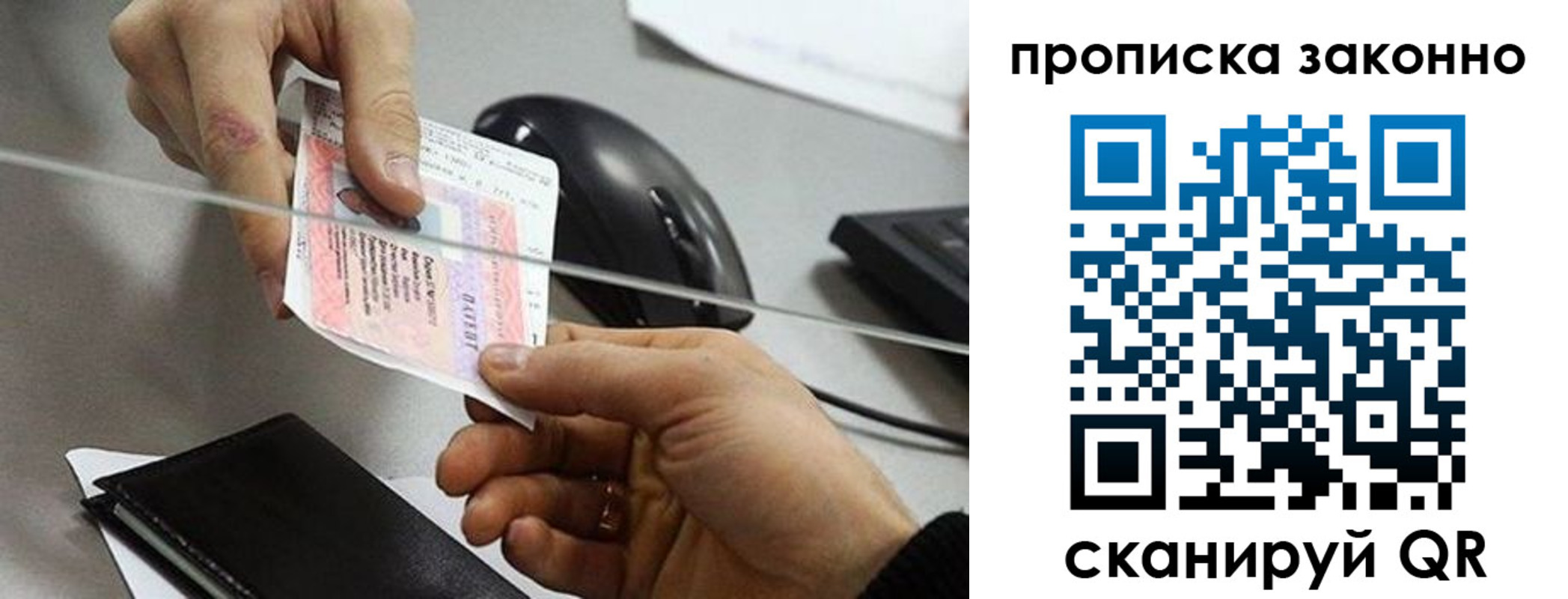 где прописаться в Керчи