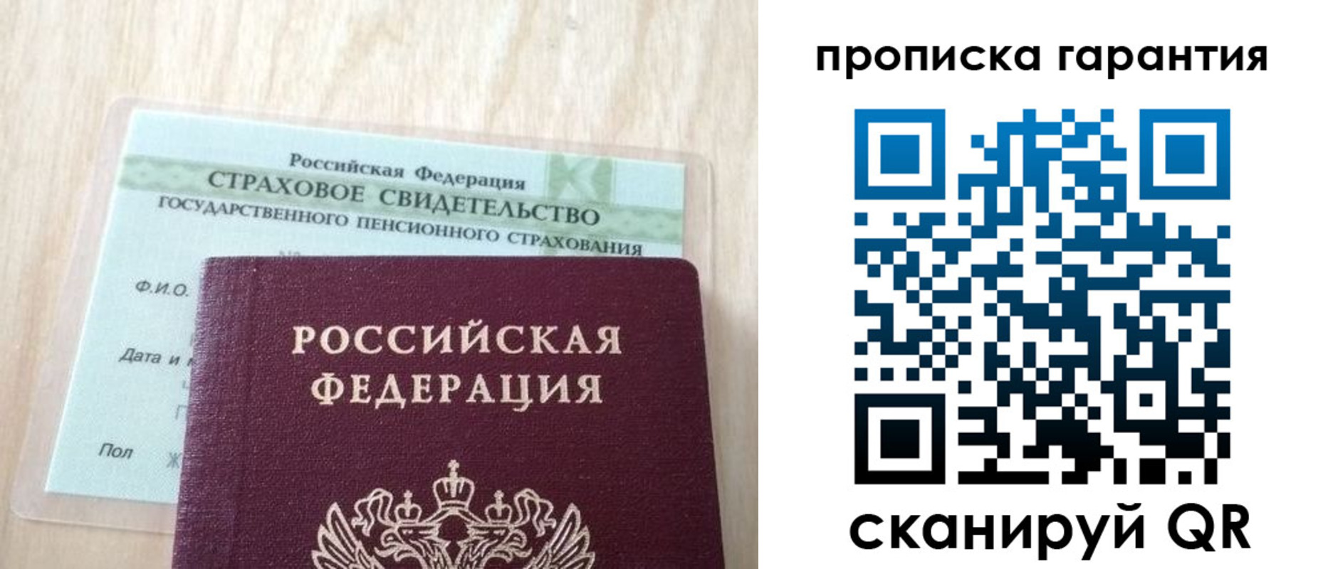 прописка в Керчи