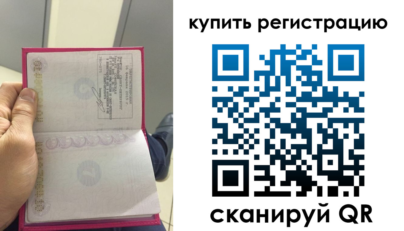 прописка 2025 в Керчи