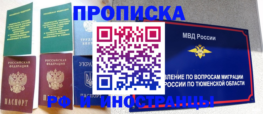 временная регистрация законно в Керчи