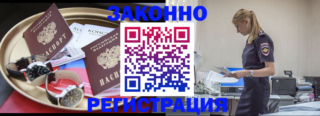 временная регистрация поиск в Керчи