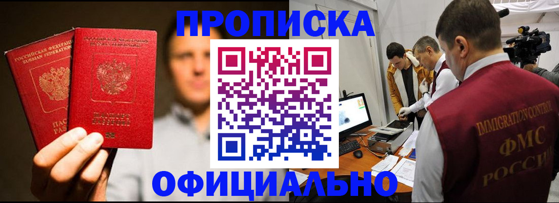 временная регистрация адрес в Керчи