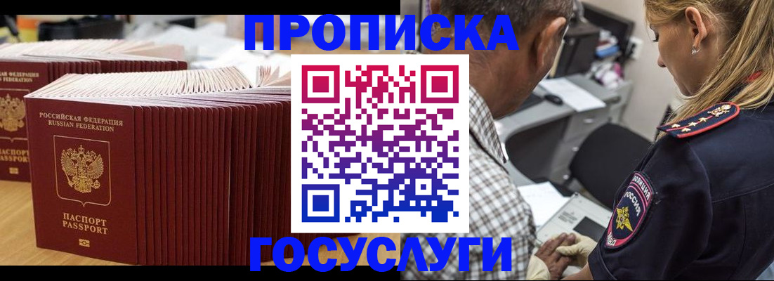 прописка гарантия в Керчи