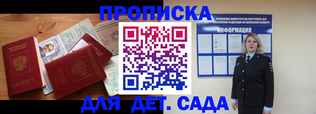 где прописаться в Керчи