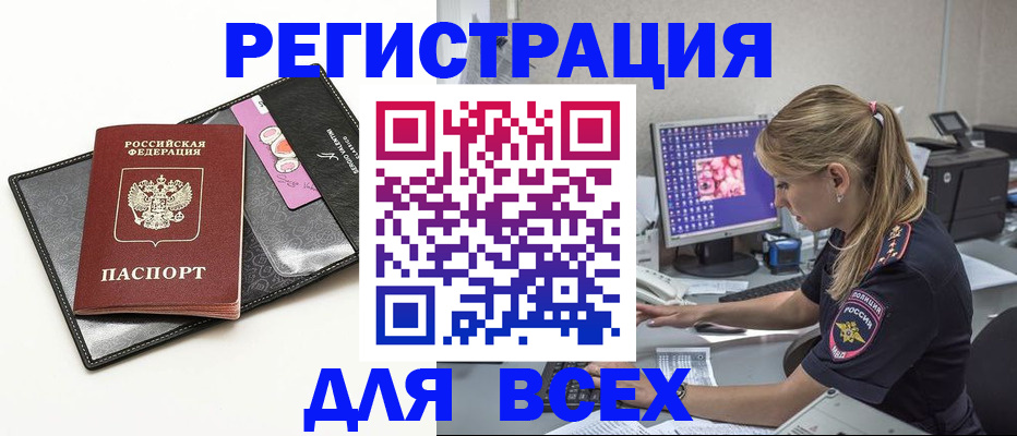 прописка в квартире в Керчи