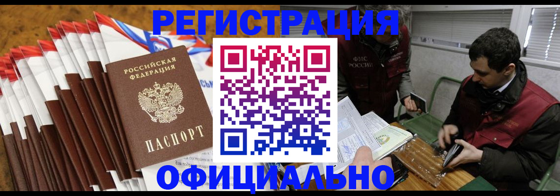 прописка от собственника в Керчи