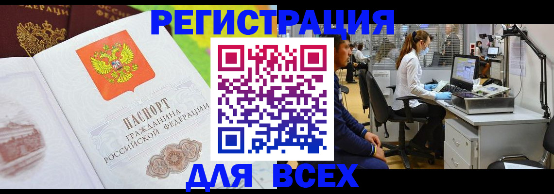 временная регистрация поиск в Керчи